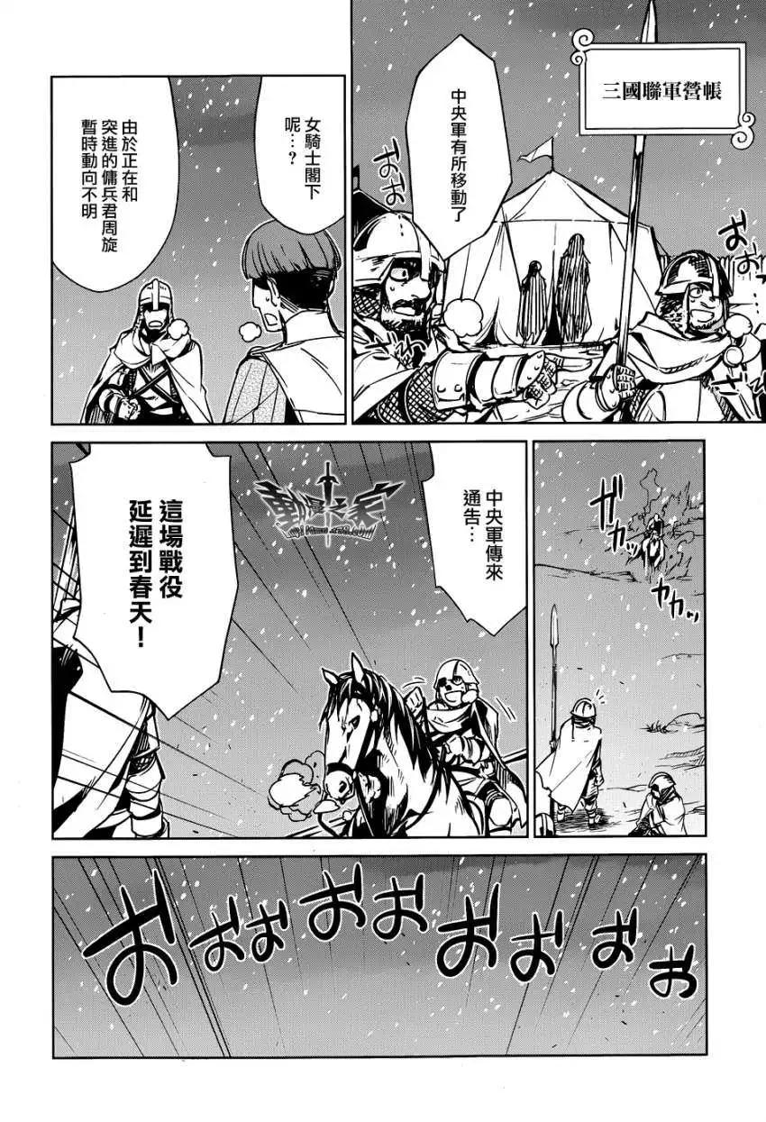 《魔王勇者“勇者啊，当我的人吧。”“我拒绝！”》第22回 第20页