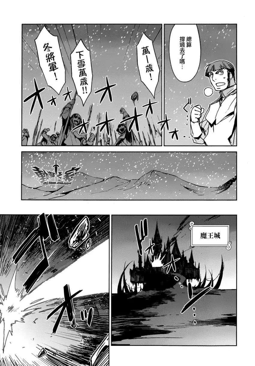 《魔王勇者“勇者啊，当我的人吧。”“我拒绝！”》第22回 第21页