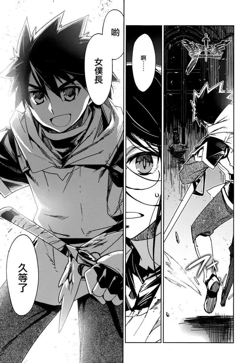 《魔王勇者“勇者啊，当我的人吧。”“我拒绝！”》第22回 第23页