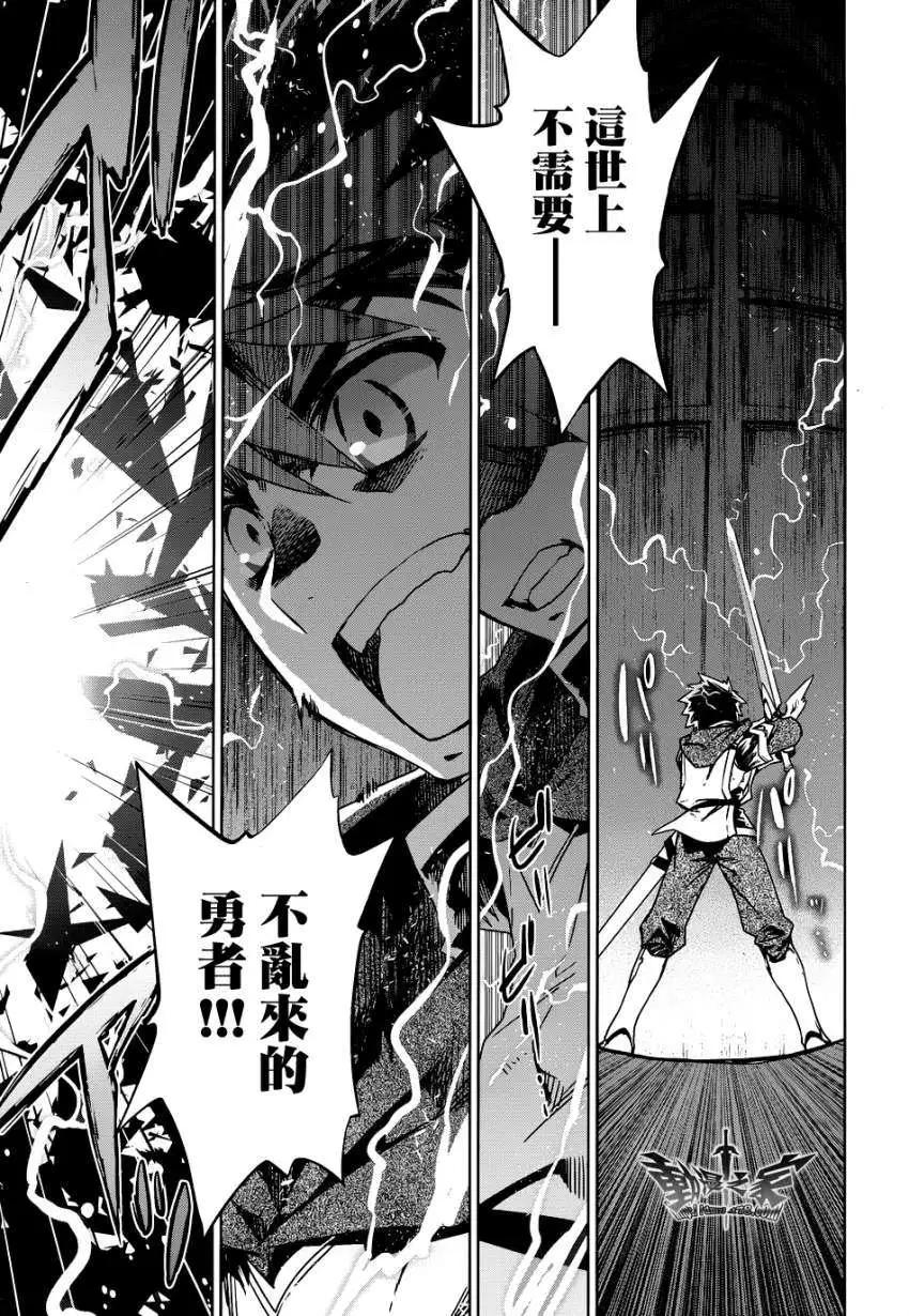 《魔王勇者“勇者啊，当我的人吧。”“我拒绝！”》第22回 第25页
