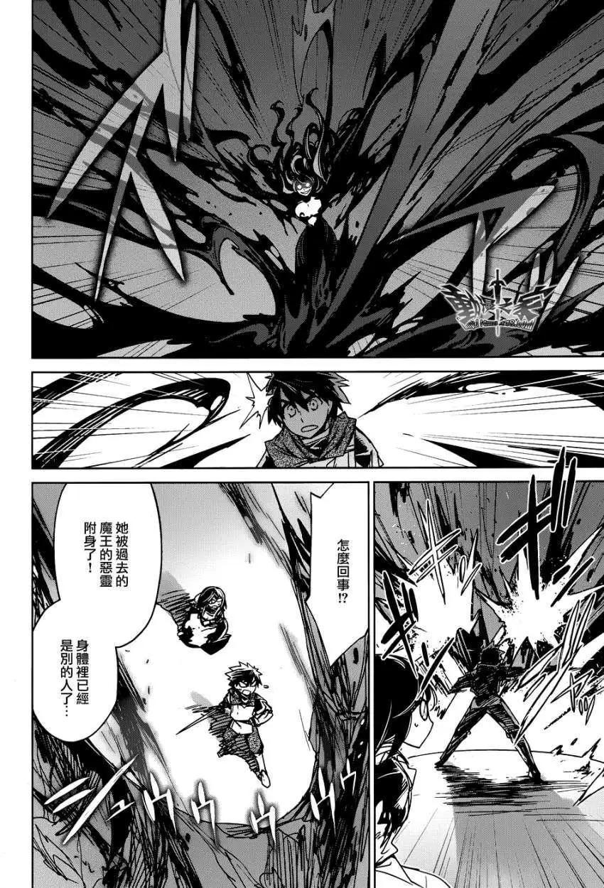 《魔王勇者“勇者啊，当我的人吧。”“我拒绝！”》第22回 第27页