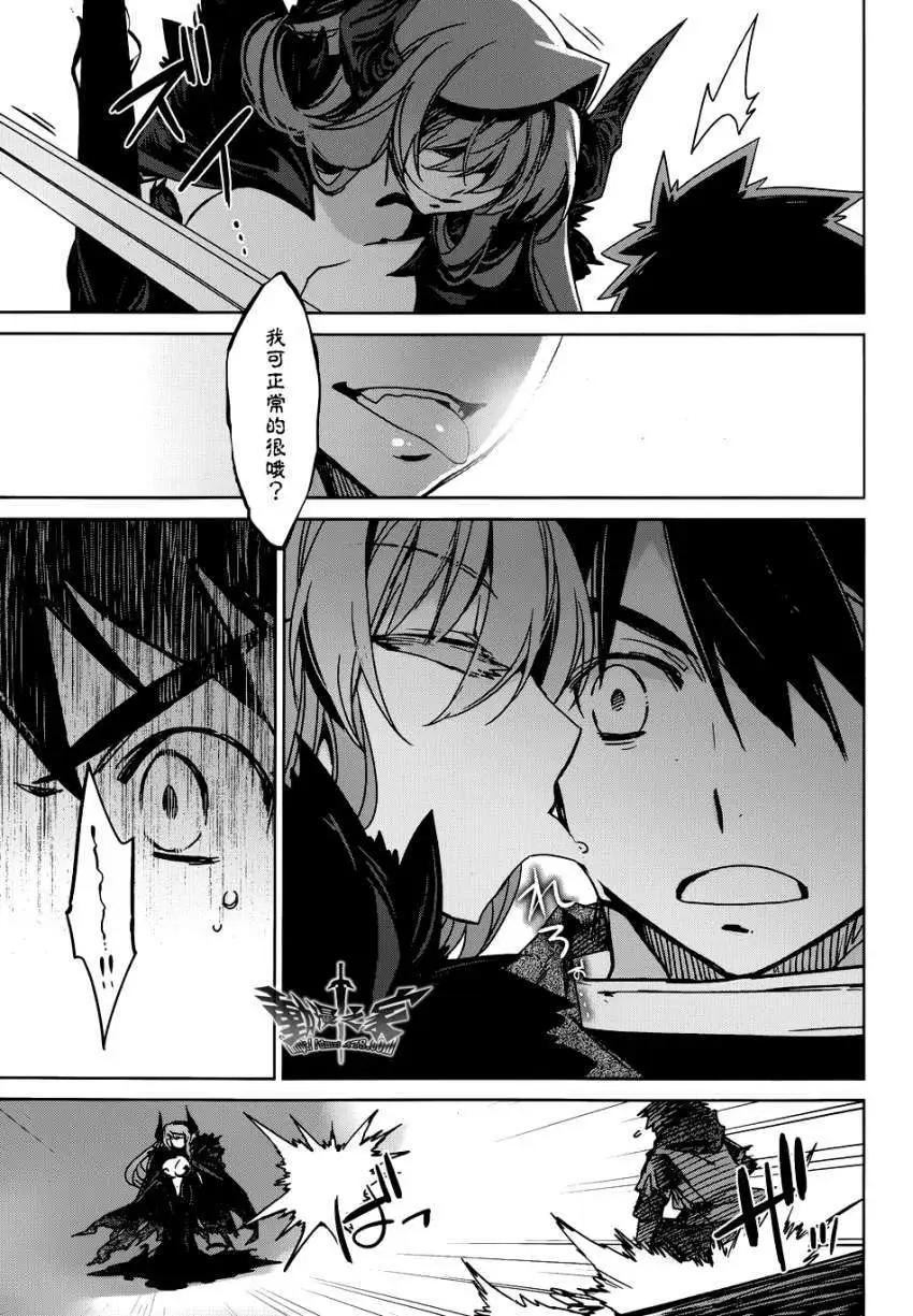 《魔王勇者“勇者啊，当我的人吧。”“我拒绝！”》第22回 第32页