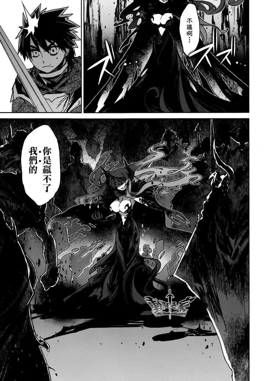 《魔王勇者“勇者啊，当我的人吧。”“我拒绝！”》第22回 第34页