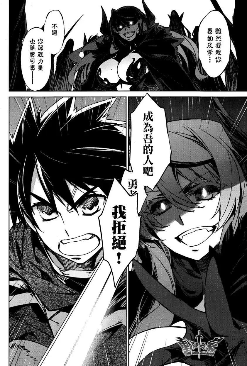 《魔王勇者“勇者啊，当我的人吧。”“我拒绝！”》第22回 第35页