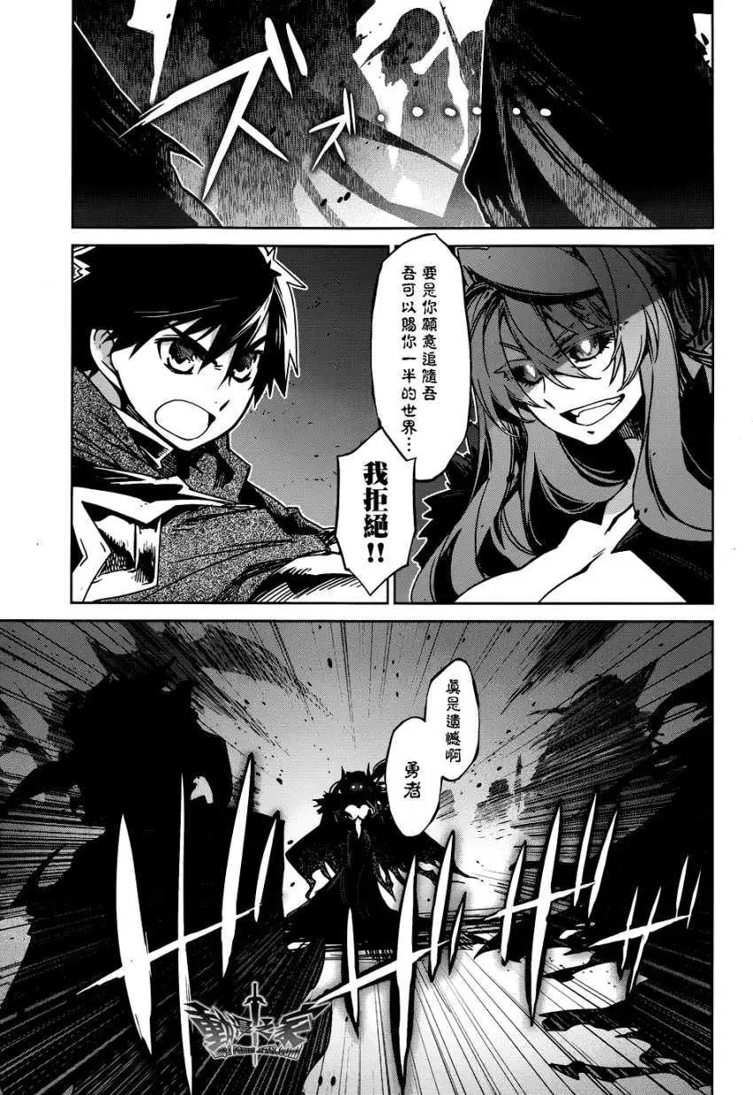 《魔王勇者“勇者啊，当我的人吧。”“我拒绝！”》第22回 第36页