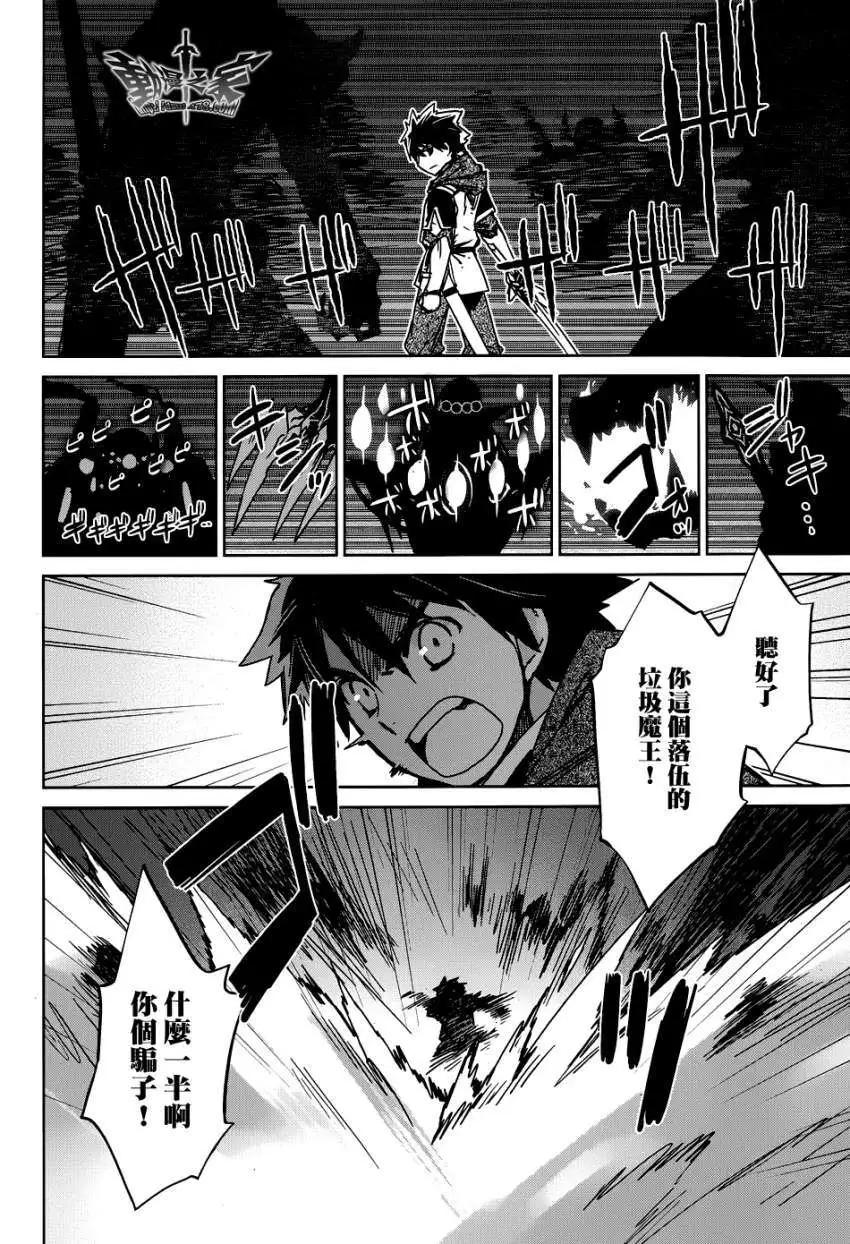 《魔王勇者“勇者啊，当我的人吧。”“我拒绝！”》第22回 第37页