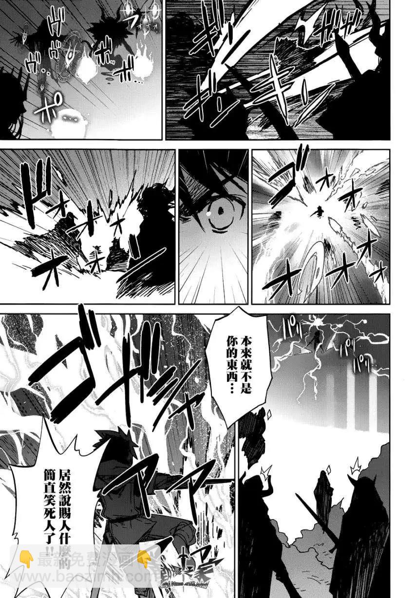 《魔王勇者“勇者啊，当我的人吧。”“我拒绝！”》第22回 第38页