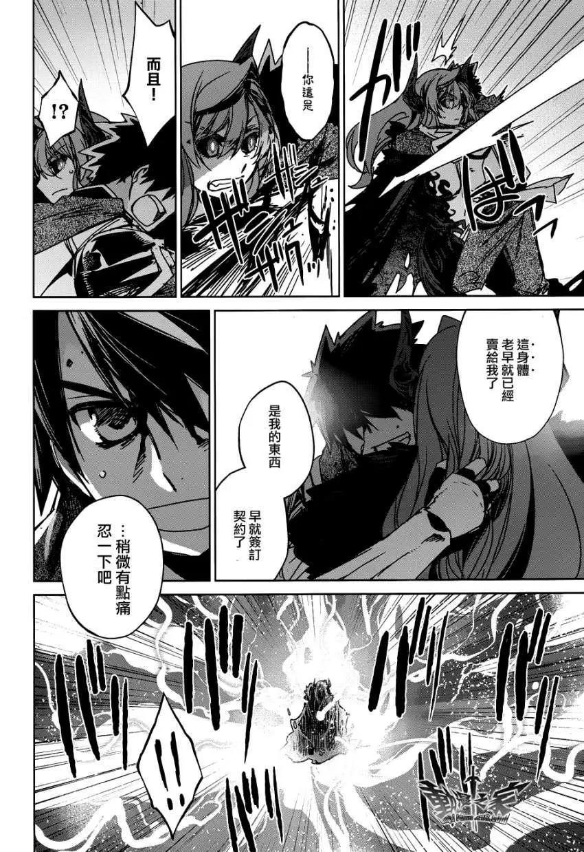 《魔王勇者“勇者啊，当我的人吧。”“我拒绝！”》第22回 第41页
