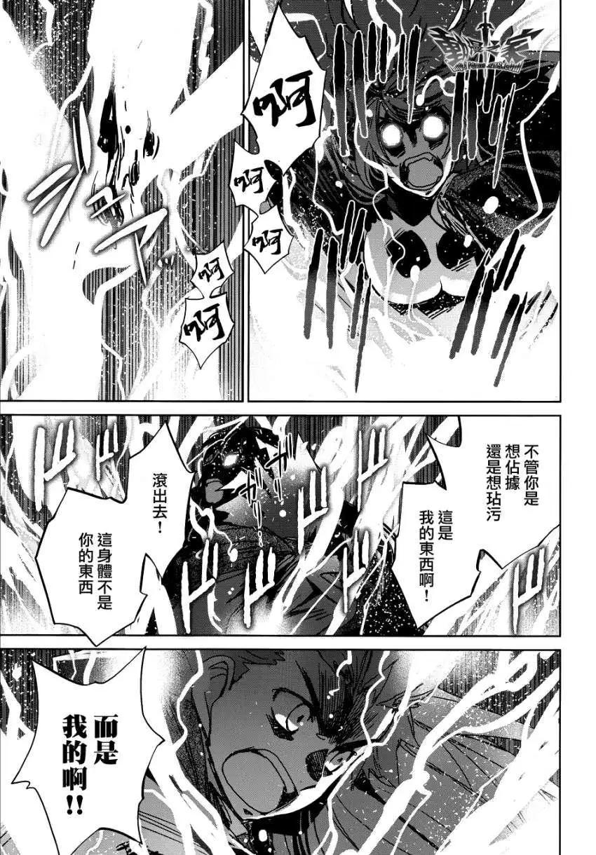 《魔王勇者“勇者啊，当我的人吧。”“我拒绝！”》第22回 第42页