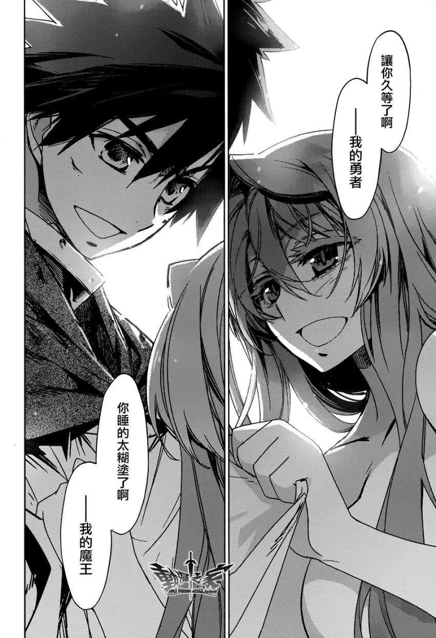 《魔王勇者“勇者啊，当我的人吧。”“我拒绝！”》第22回 第45页
