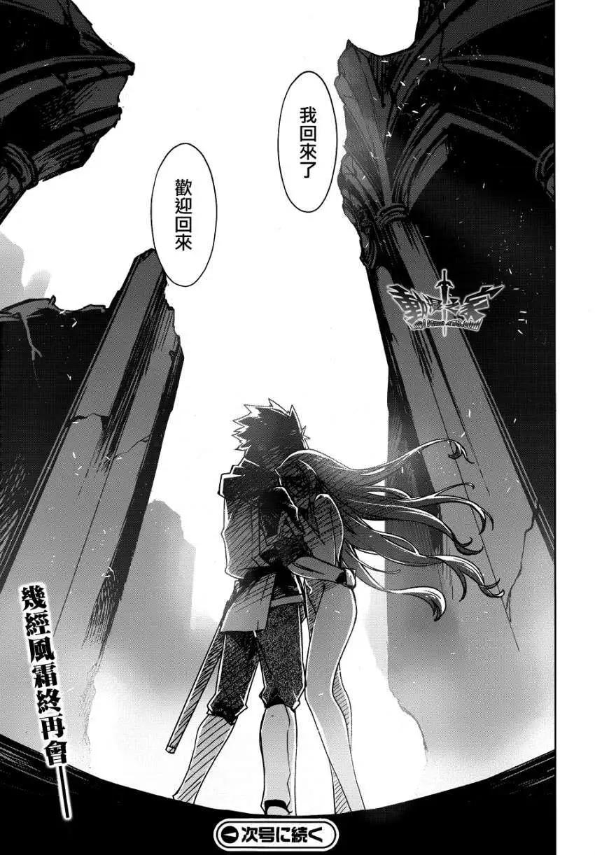 《魔王勇者“勇者啊，当我的人吧。”“我拒绝！”》第22回 第46页