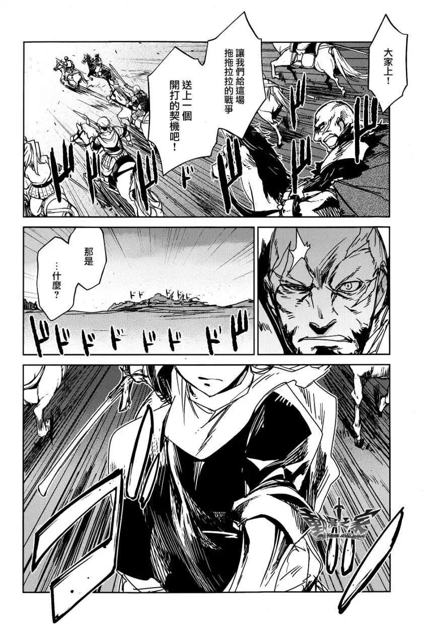 《魔王勇者“勇者啊，当我的人吧。”“我拒绝！”》第22回 第4页