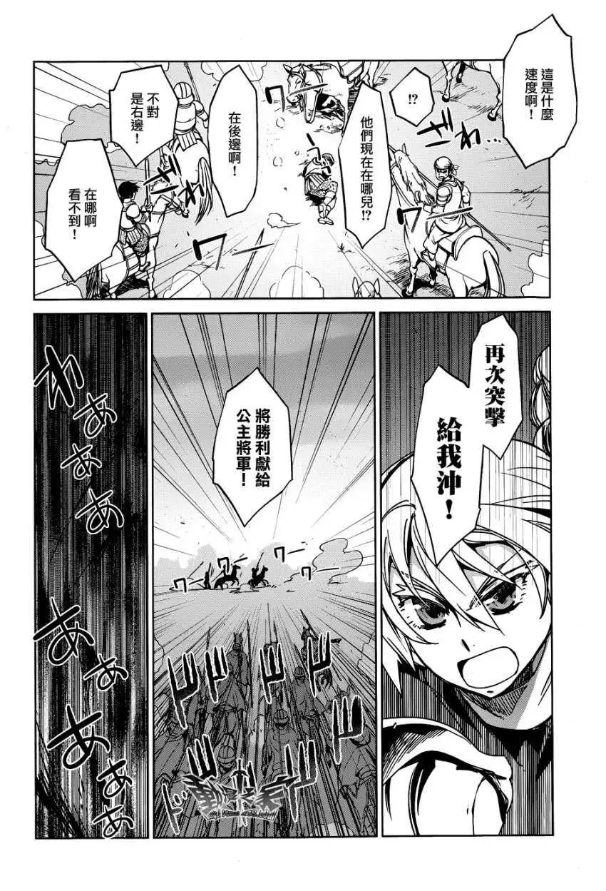 《魔王勇者“勇者啊，当我的人吧。”“我拒绝！”》第22回 第6页