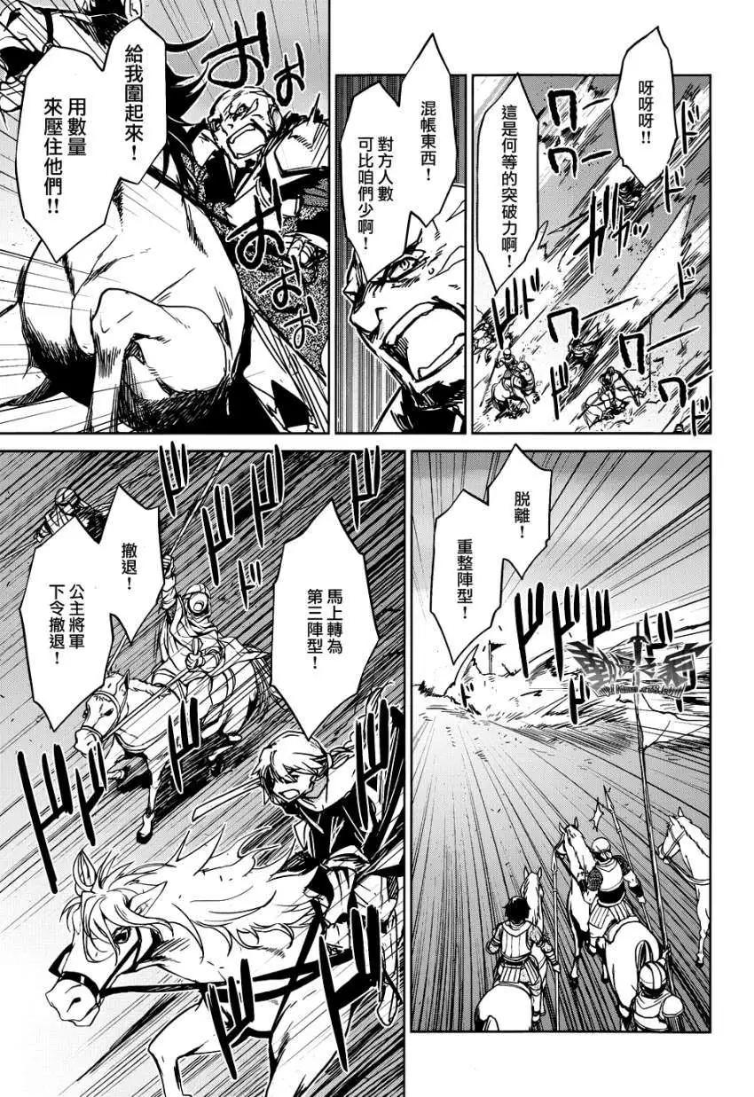 《魔王勇者“勇者啊，当我的人吧。”“我拒绝！”》第22回 第7页