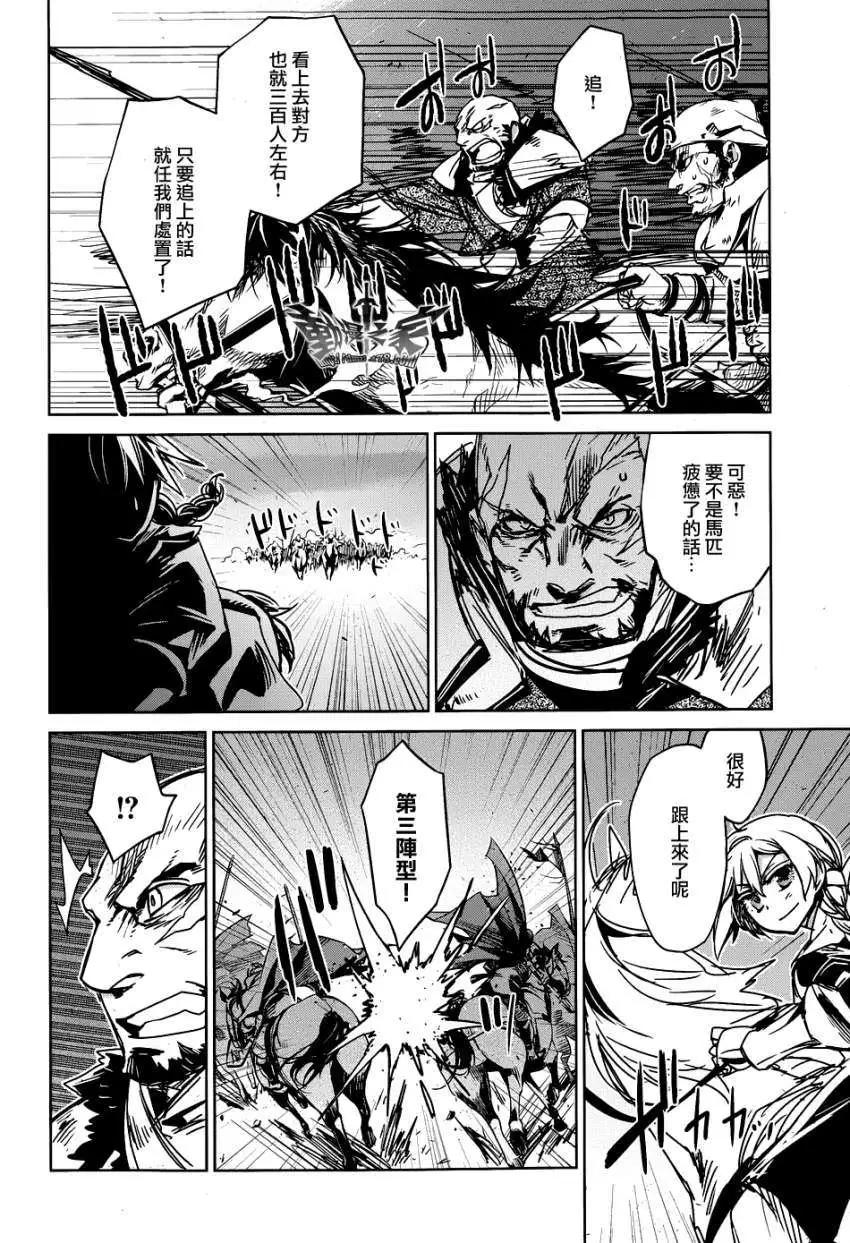 《魔王勇者“勇者啊，当我的人吧。”“我拒绝！”》第22回 第8页