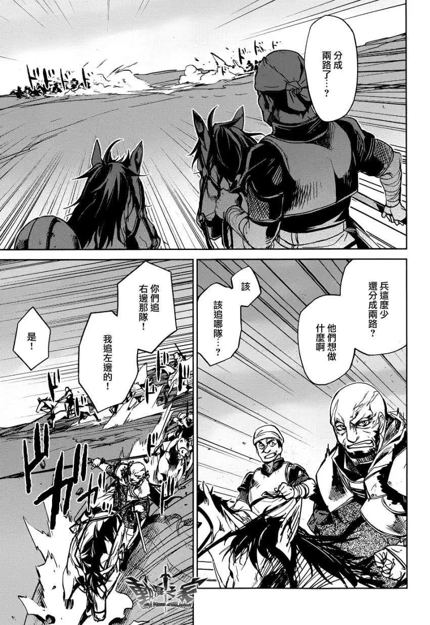 《魔王勇者“勇者啊，当我的人吧。”“我拒绝！”》第22回 第9页