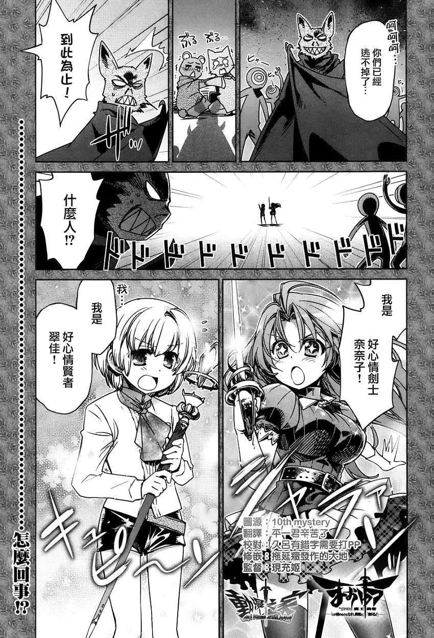 《魔王勇者“勇者啊，当我的人吧。”“我拒绝！”》第24回 第1页