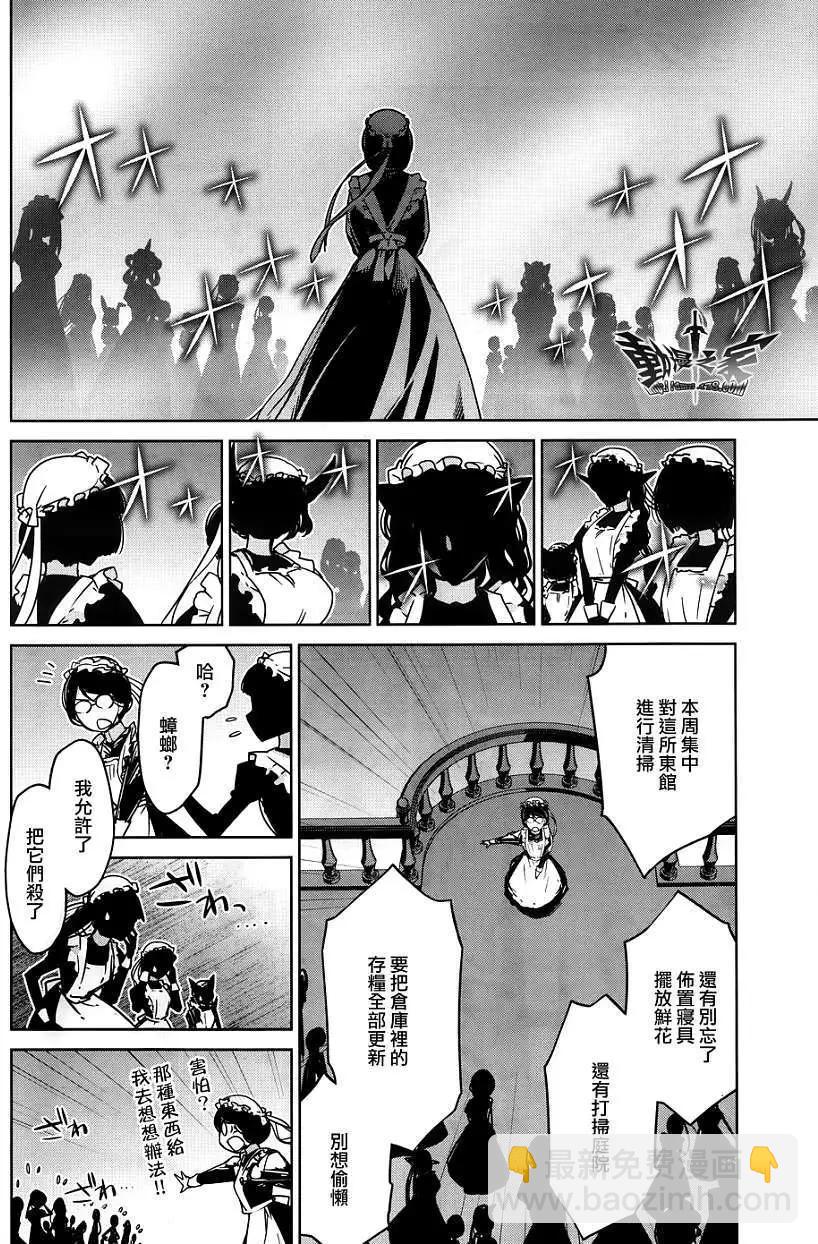 《魔王勇者“勇者啊，当我的人吧。”“我拒绝！”》第24回 第26页