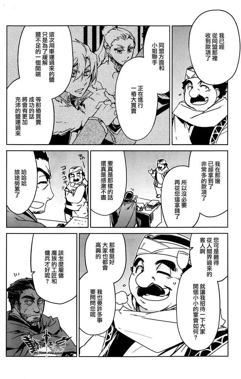 《魔王勇者“勇者啊，当我的人吧。”“我拒绝！”》第24回 第30页