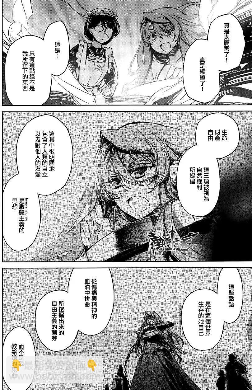 《魔王勇者“勇者啊，当我的人吧。”“我拒绝！”》第24回 第34页