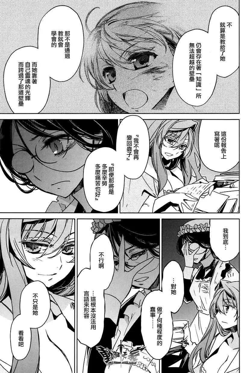 《魔王勇者“勇者啊，当我的人吧。”“我拒绝！”》第24回 第35页