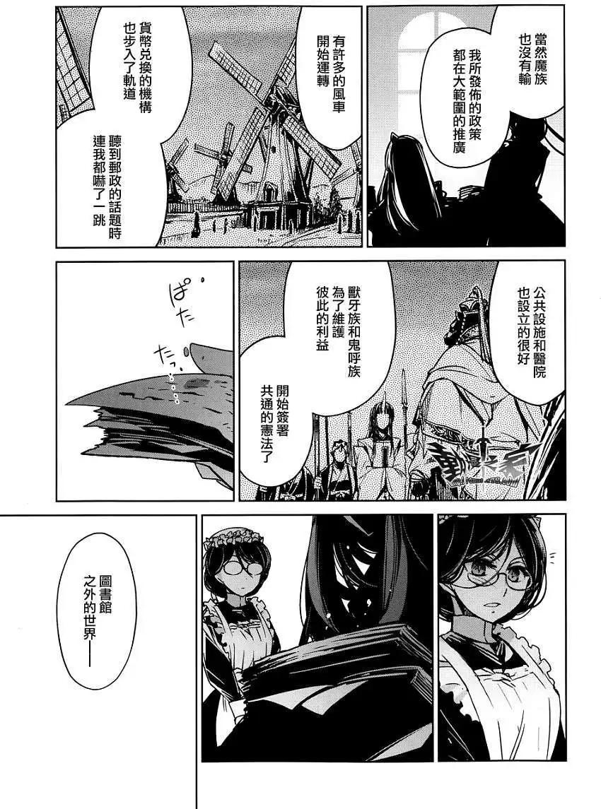 《魔王勇者“勇者啊，当我的人吧。”“我拒绝！”》第24回 第37页