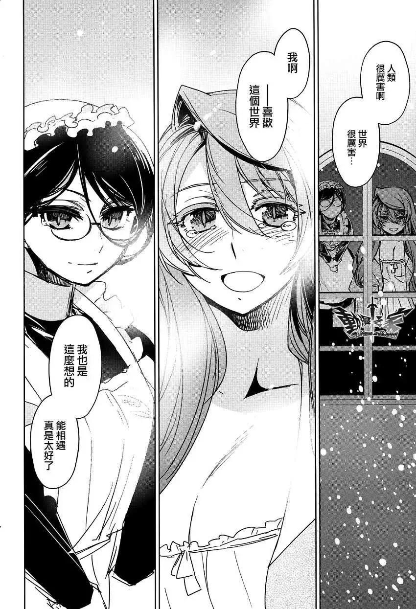 《魔王勇者“勇者啊，当我的人吧。”“我拒绝！”》第24回 第39页