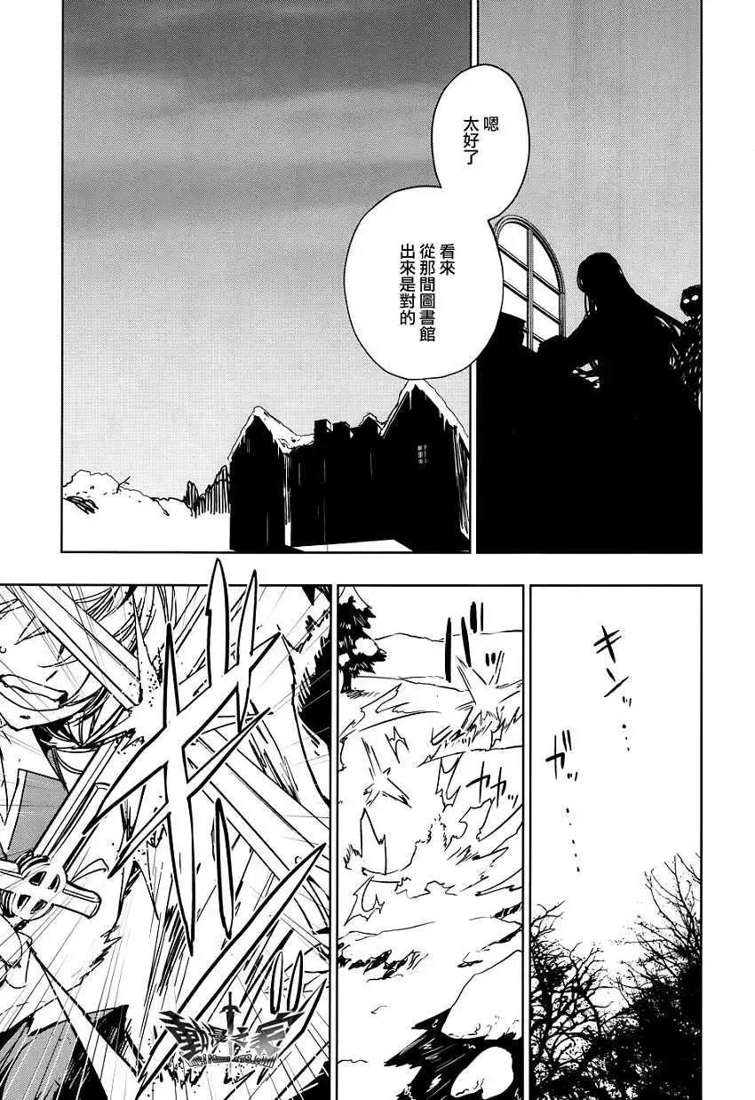 《魔王勇者“勇者啊，当我的人吧。”“我拒绝！”》第24回 第40页