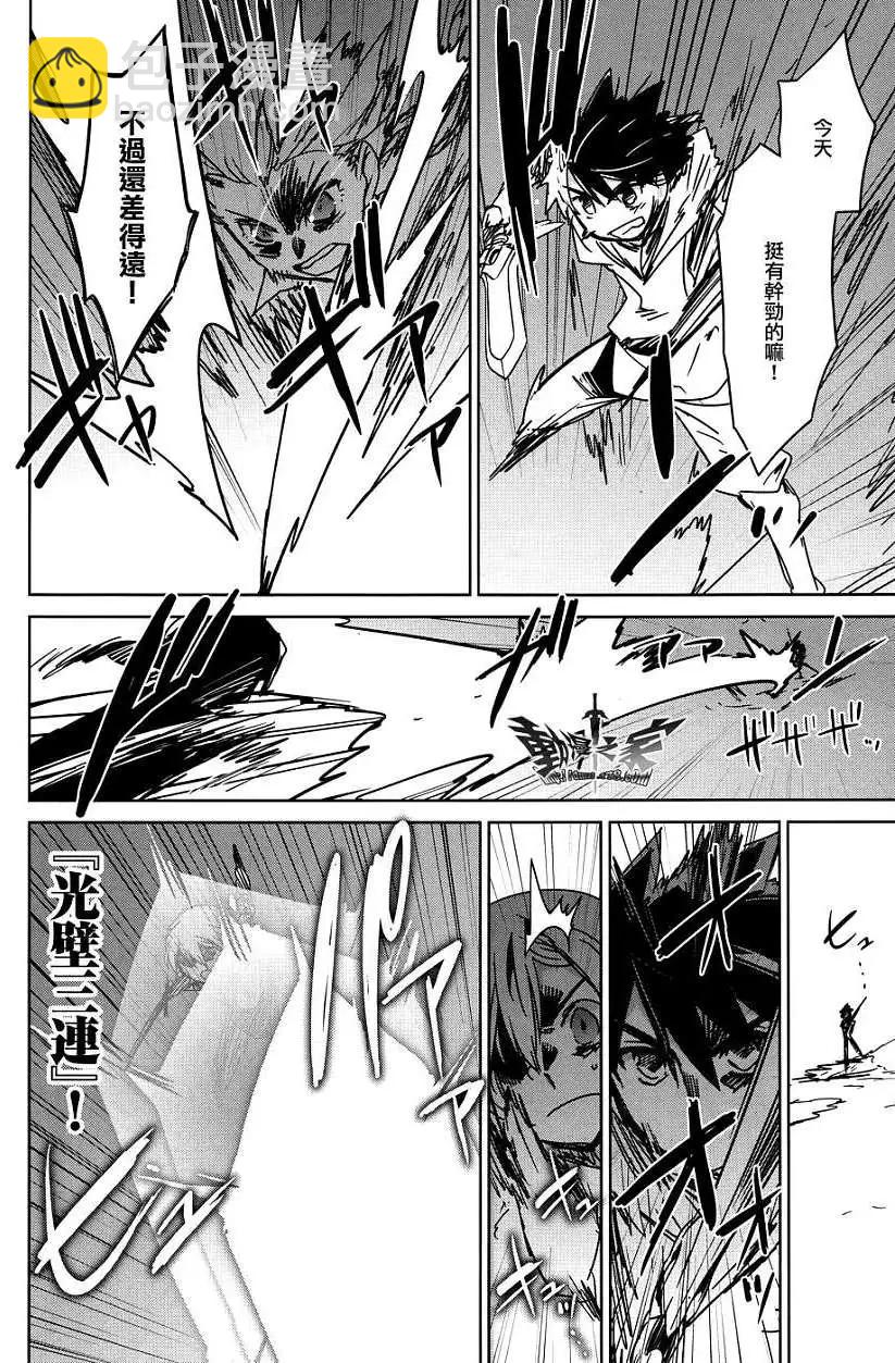 《魔王勇者“勇者啊，当我的人吧。”“我拒绝！”》第24回 第41页