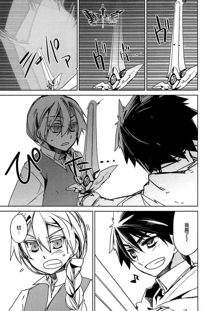 《魔王勇者“勇者啊，当我的人吧。”“我拒绝！”》第24回 第42页