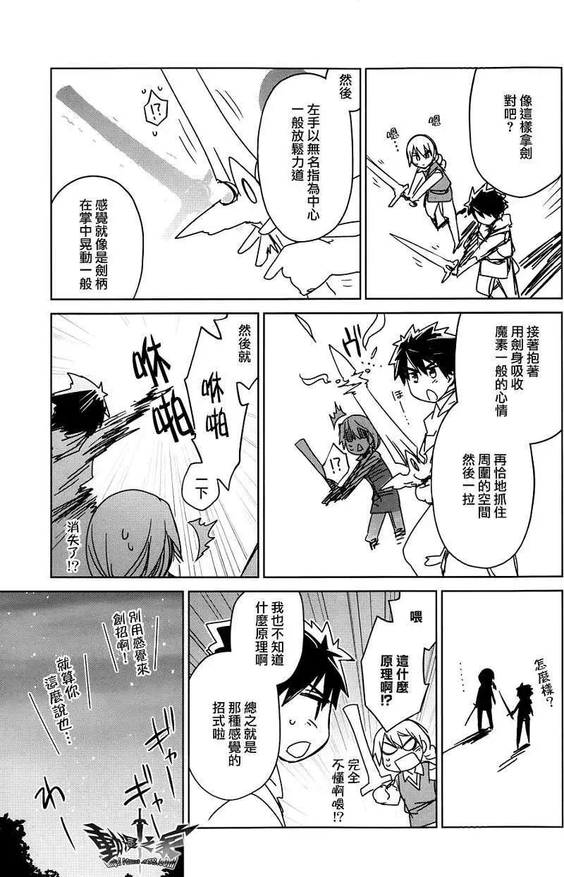 《魔王勇者“勇者啊，当我的人吧。”“我拒绝！”》第24回 第44页