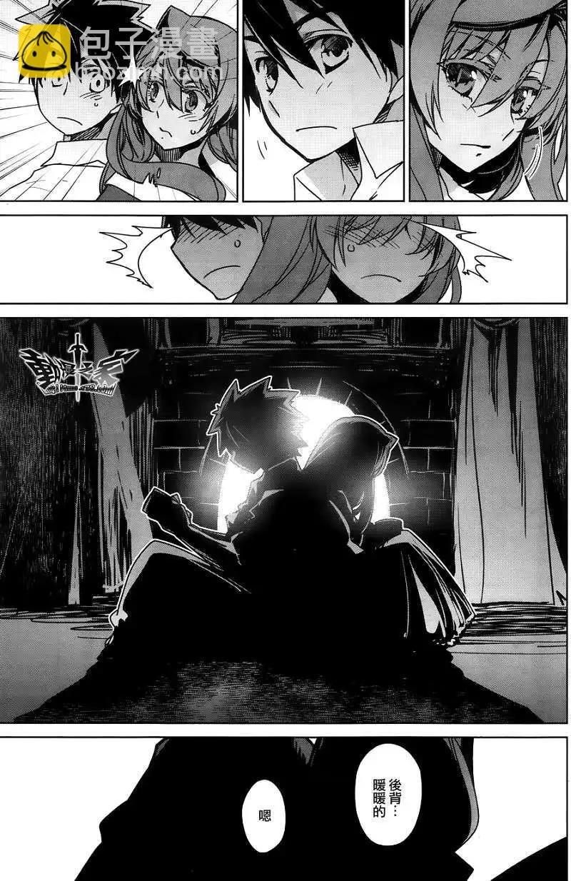 《魔王勇者“勇者啊，当我的人吧。”“我拒绝！”》第24回 第7页