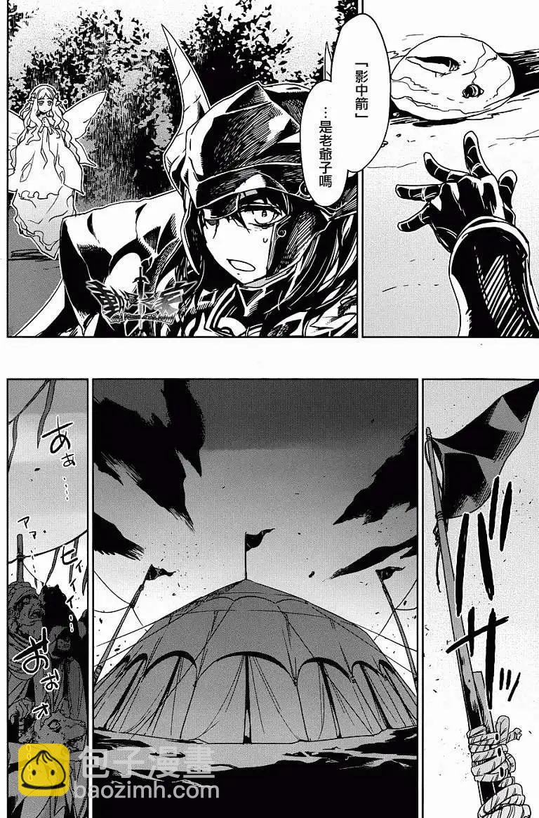 《魔王勇者“勇者啊，当我的人吧。”“我拒绝！”》第29回 第12页