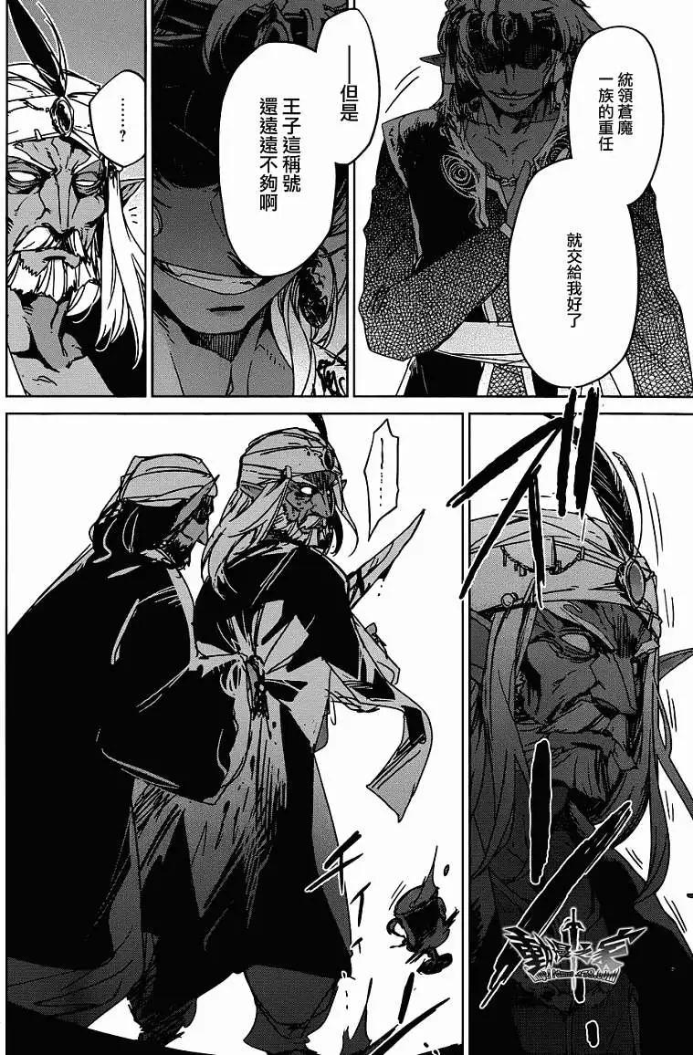 《魔王勇者“勇者啊，当我的人吧。”“我拒绝！”》第29回 第16页