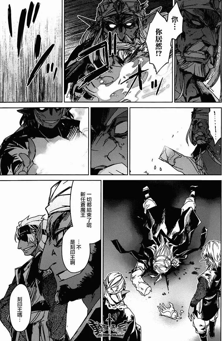 《魔王勇者“勇者啊，当我的人吧。”“我拒绝！”》第29回 第17页