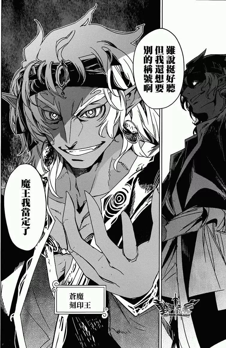 《魔王勇者“勇者啊，当我的人吧。”“我拒绝！”》第29回 第18页