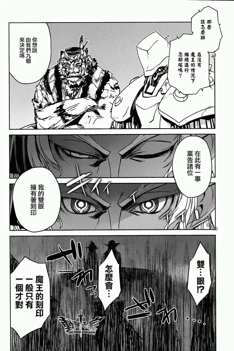 《魔王勇者“勇者啊，当我的人吧。”“我拒绝！”》第29回 第22页