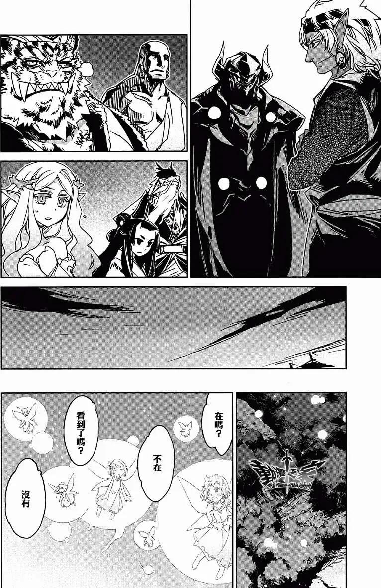 《魔王勇者“勇者啊，当我的人吧。”“我拒绝！”》第29回 第30页