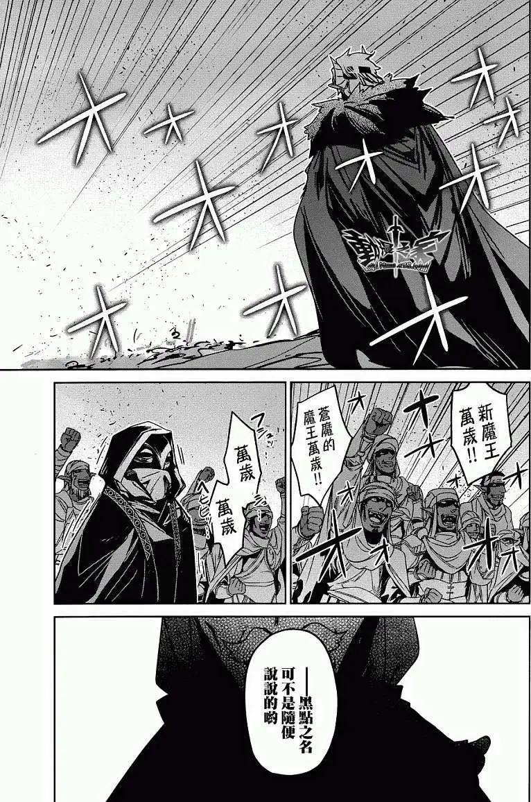 《魔王勇者“勇者啊，当我的人吧。”“我拒绝！”》第29回 第39页