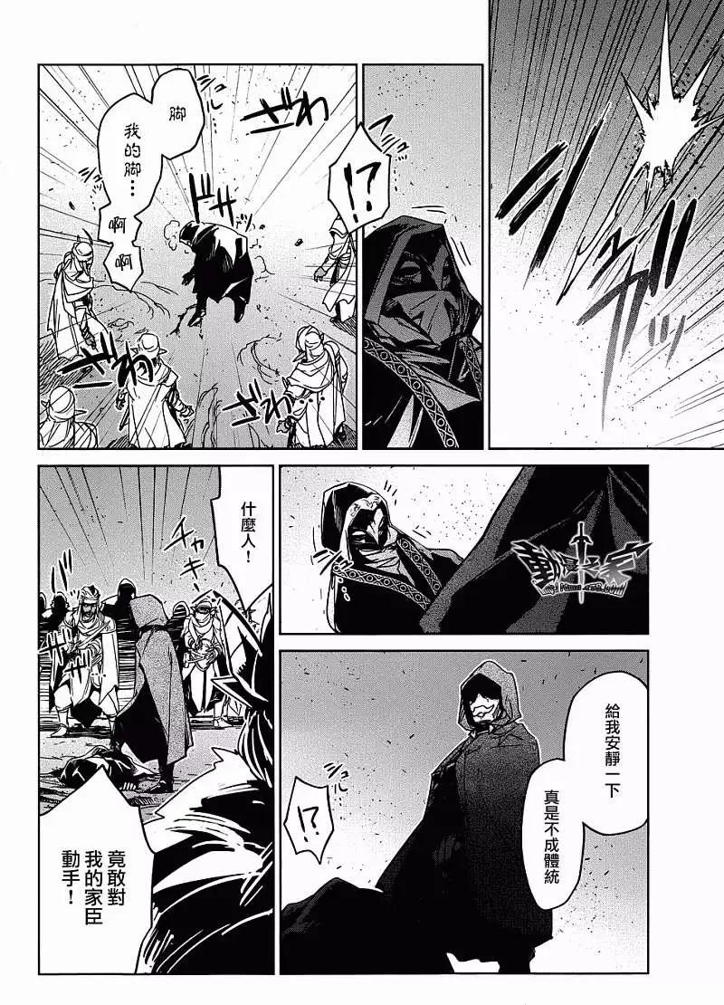 《魔王勇者“勇者啊，当我的人吧。”“我拒绝！”》第29回 第40页