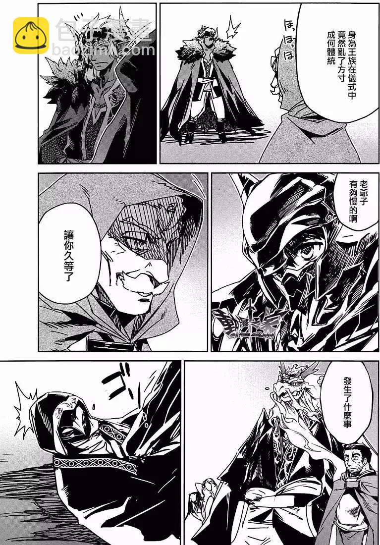《魔王勇者“勇者啊，当我的人吧。”“我拒绝！”》第29回 第41页