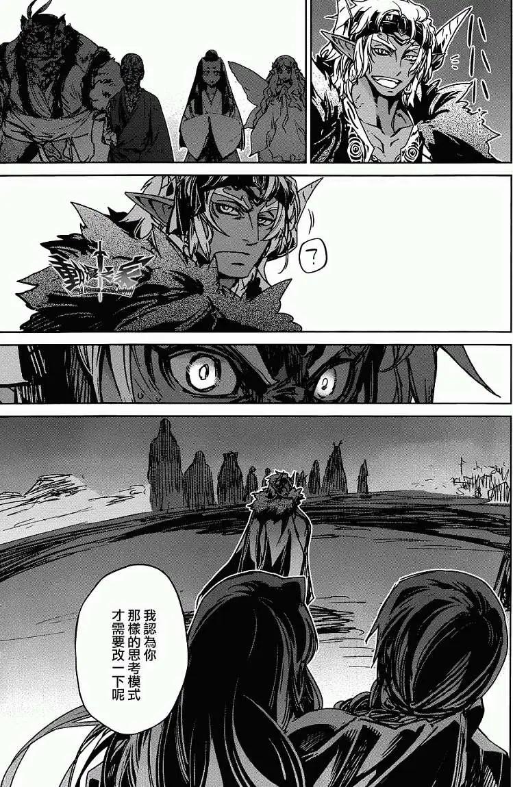 《魔王勇者“勇者啊，当我的人吧。”“我拒绝！”》第29回 第49页