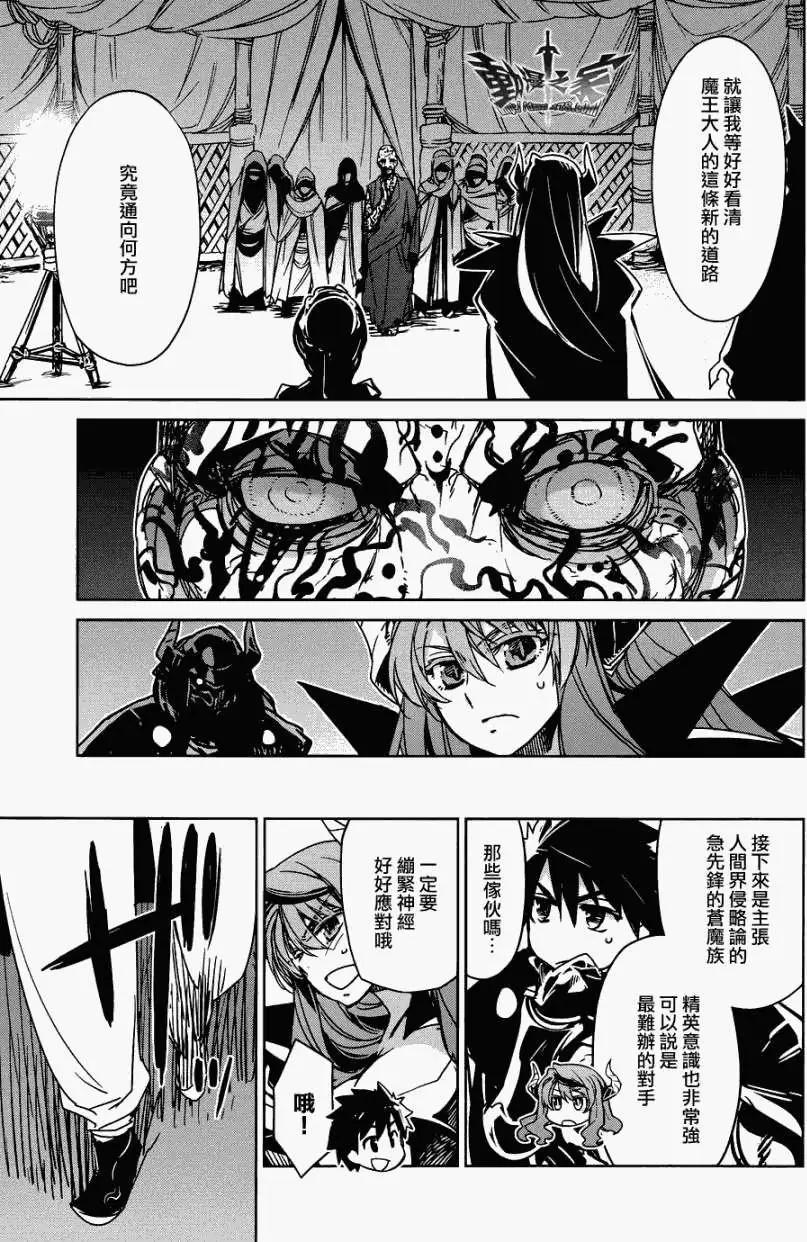 《魔王勇者“勇者啊，当我的人吧。”“我拒绝！”》第26回 第10页