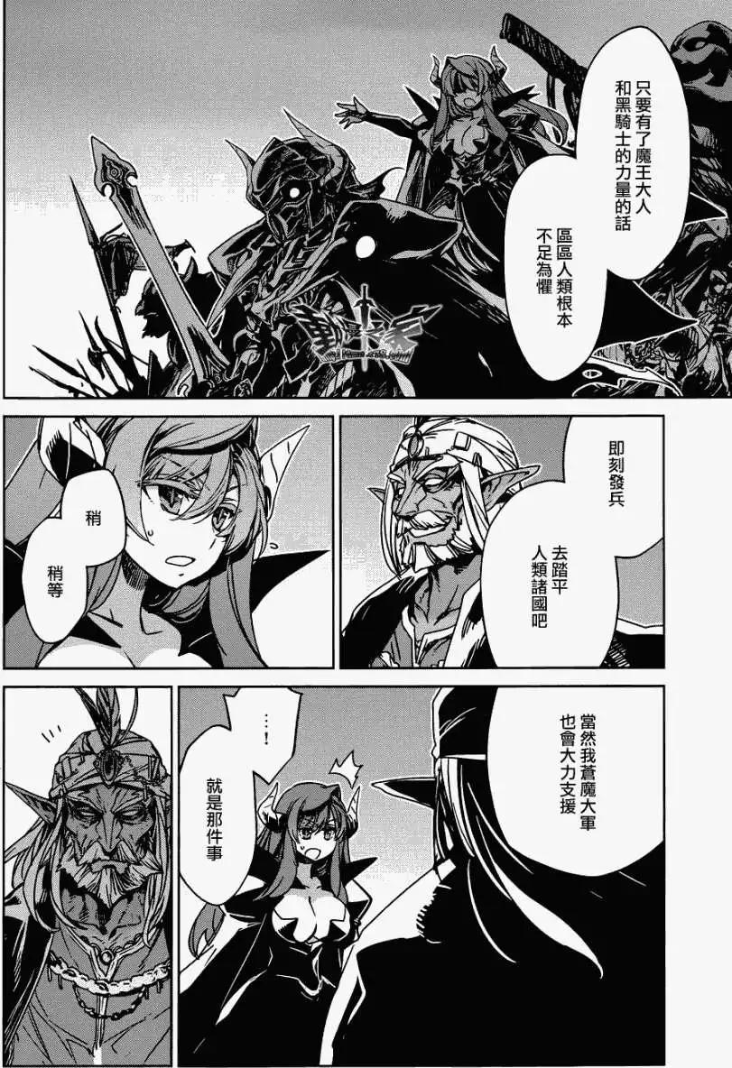 《魔王勇者“勇者啊，当我的人吧。”“我拒绝！”》第26回 第13页