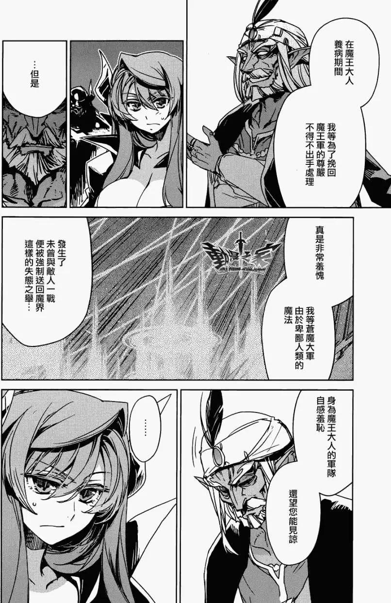 《魔王勇者“勇者啊，当我的人吧。”“我拒绝！”》第26回 第15页