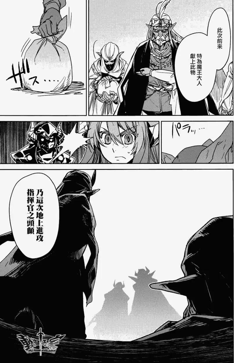 《魔王勇者“勇者啊，当我的人吧。”“我拒绝！”》第26回 第16页