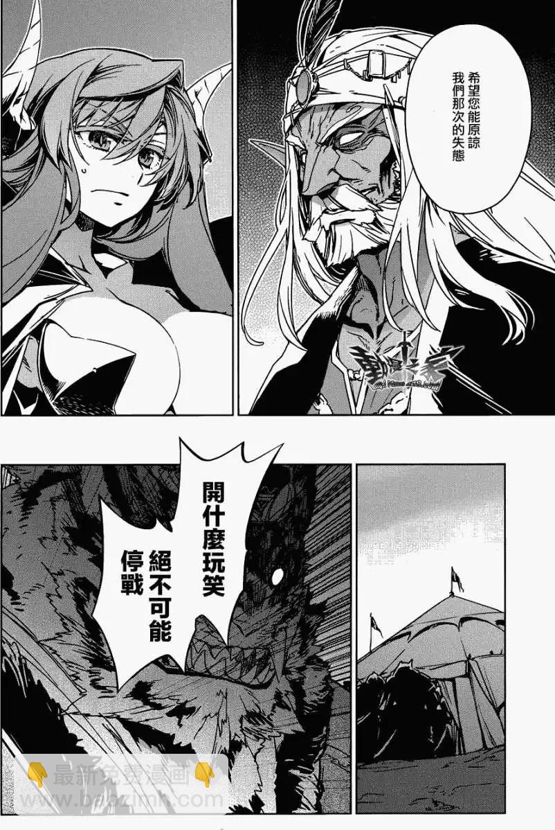 《魔王勇者“勇者啊，当我的人吧。”“我拒绝！”》第26回 第17页