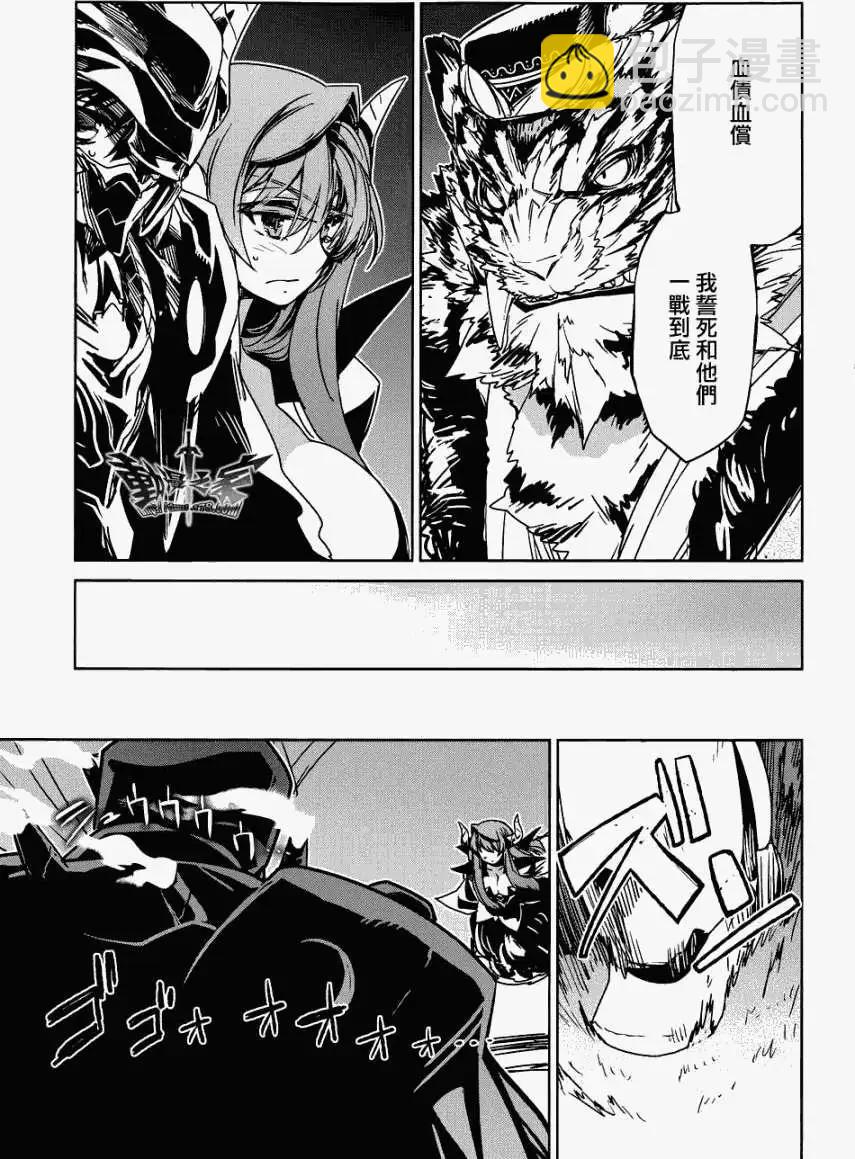 《魔王勇者“勇者啊，当我的人吧。”“我拒绝！”》第26回 第22页