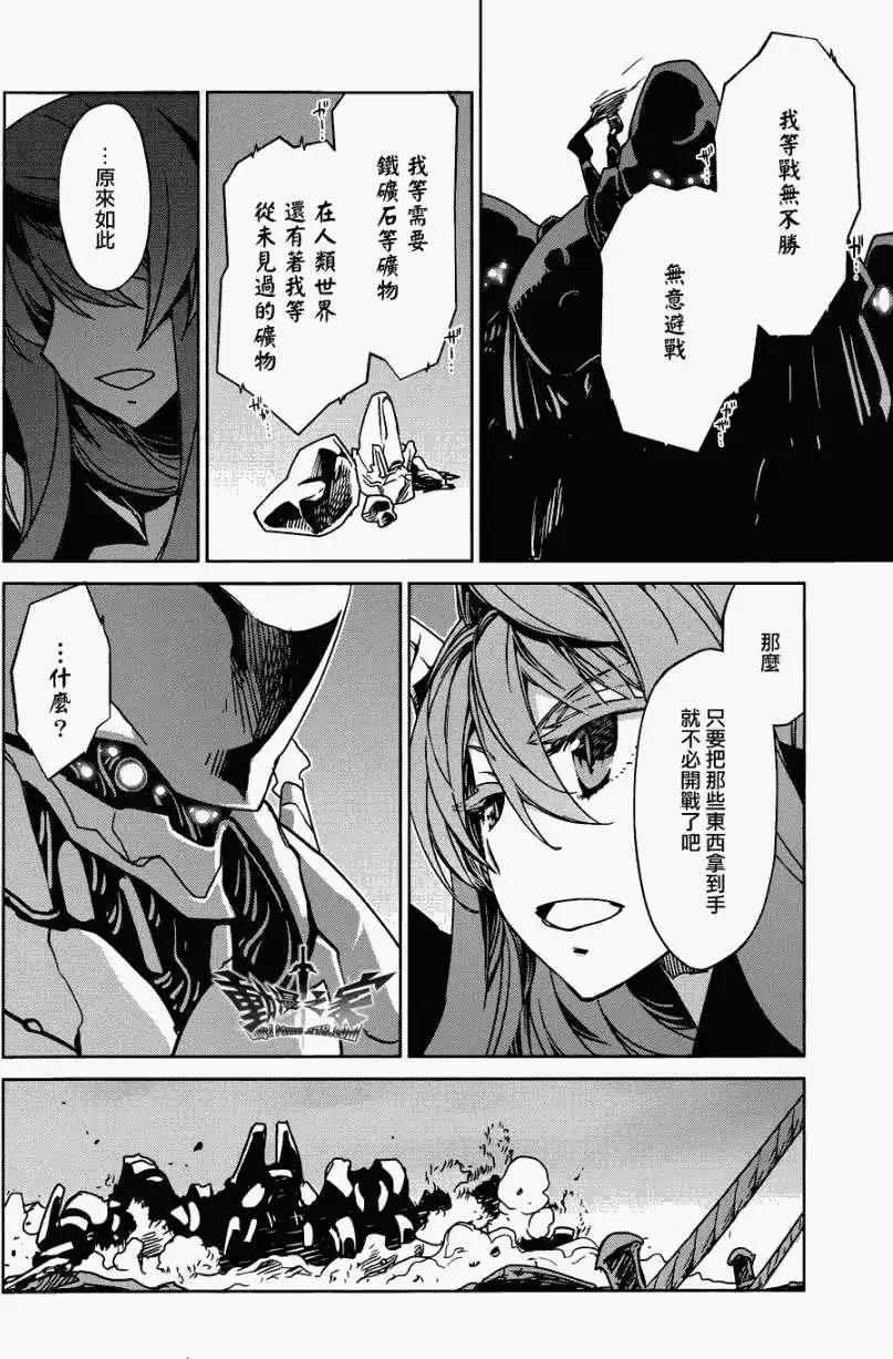 《魔王勇者“勇者啊，当我的人吧。”“我拒绝！”》第26回 第25页