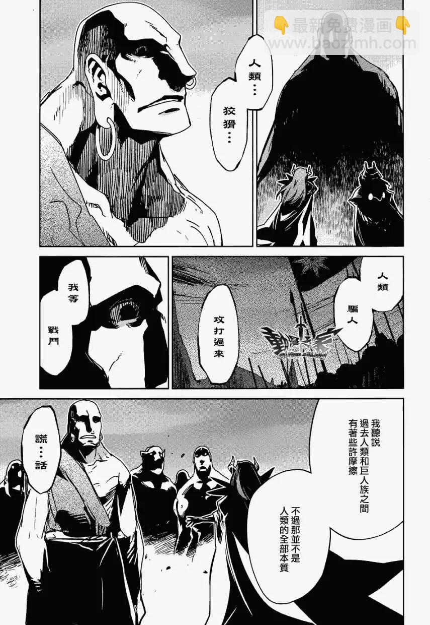 《魔王勇者“勇者啊，当我的人吧。”“我拒绝！”》第26回 第30页